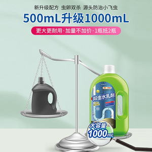 Líquido limpiador de desagües para baño, control eficaz de plagas contra insectos voladores y mosquitos - Product Image 3
