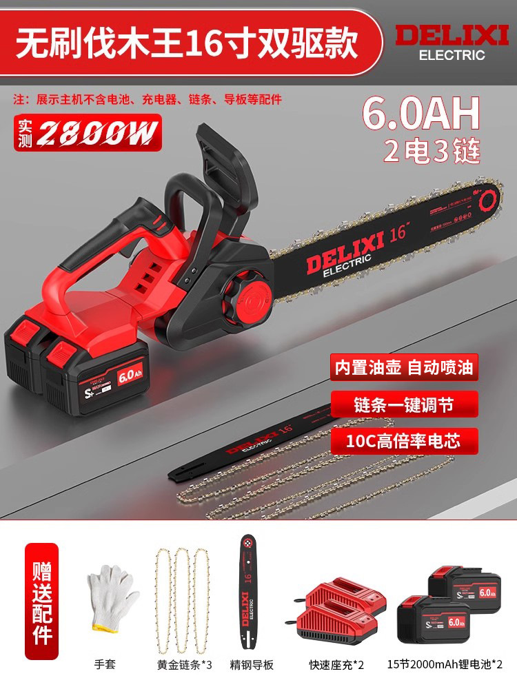 16 moteurs brushless à double entraînement [6.0Ah] double batterie lithium, 3 chaînes dorées.