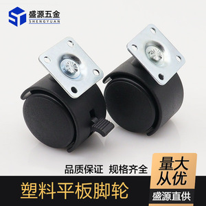 Shengyuan Swivel Caster 1-2 Inch Black Plastic Flat Casters <b>For</b> Furniture <b>Table</b> Cabinet <b>Wheels</b> Durable - Product Image 5