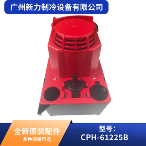 Bomba de drenaje para aire acondicionado central Holimay CPH-61225B 75W 5.5M para sistemas HVAC - Product Image 4