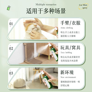 Spray líquido con catnip para atraer gatitos, un juguete para provocar gatos, un juguete para jugar con gatos, un elemento esencial para la crianza de gatos y una guía completa para el cuidado de gatos. - Product Image 5