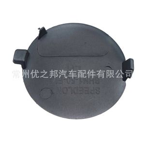 Cache-roue arrière Nine Wings BKC3-50-A11 ABS pour Mazda 3 Axela 2014-2019 avec crochet de remorquage - Product Image 4