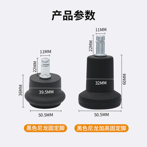 Yan Han <b>Chair</b> Leg <b>Pad</b> Fixed Feet 10mm Non-Slip For Office Computer Swivel <b>Chairs</b> Bedroom Use - Product Image 3