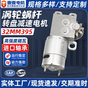 <b>Worm</b> <b>Gear</b> Motor 2485CW 36V Right Hand Rotation For Restaurant Table Turntable - Product Image 2