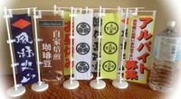 Drapeau publicitaire japonais personnalisé Nobori, mini-bannière suspendue, design personnalisé avec votre logo, drapeau de bureau professionnel avec support