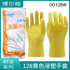 Guantes de Seguridad Industriales Borg 128, Recubiertos de Goma y Algodón, Protección Química Total - Product Image 3