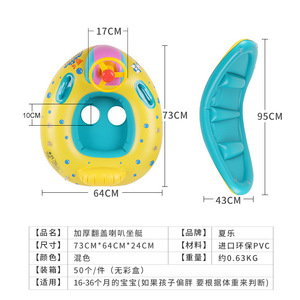 Flotador inflable para bebés Xia Le con volante y bocina, 73x64cm, para niños de 16 a 36 meses - Product Image 1