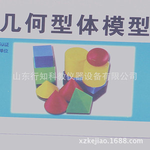 Modèle géométrique 30506, fabricant d'instruments pédagogiques pour l'enseignement des mathématiques à l'école primaire, produit des cylindres et des cuboïdes. - Product Image 5