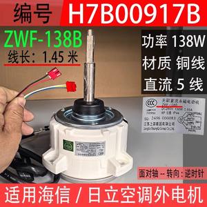 Moteur de ventilateur extérieur pour climatiseur Zwf 138b, refroidissement DC pour unité centrale Hisense Hitachi H7b00917b - Product Image 5