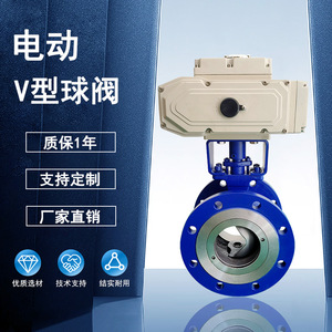 Válvula de Bola Eléctrica Tipo V con Brida de Hierro Fundido para Uso Industrial con Vapor a Alta Temperatura - Product Image 2