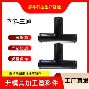 ข้อต่อทีพลาสติกรูปตัว T ขนาด 1 นิ้ว สำหรับท่อและอุปกรณ์ต่อท่อ - Product Image 2