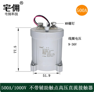 <span class=keywords><strong>Contacteur</strong></span> de <span class=keywords><strong>relais</strong></span> CC haute tension 500A pour borne de recharge de véhicules électriques à énergie nouvelle, résistant à une tension de 1000V sous charge - Product Image 3