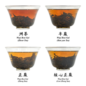 ITeaworld Wuyi Rou Gui Collection de thé Oolong Le thé de roche Wuyi est torréfié à haute température à l'aide de charbon de bois 2024 - Product Image 3