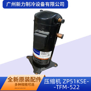 Compresor Scroll Copeland ZP51KSE-TFM-522 R410A para Reemplazo en Aire Acondicionado y Almacenamiento en Frío - Product Image 5