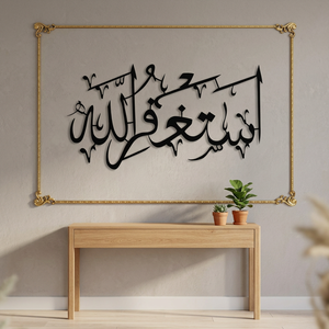 <b>Islamic</b> Metal Calligraphy <b>Wall</b> Art Gold <b>Frame</b> Rectangle Traditional Home Decor for Ramadan - Product Image 3