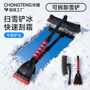 Brosse à neige pour voiture avec grattoir à glace et pelle 3 en 1, outil de déneigement hivernal pour véhicule - Product Image 5