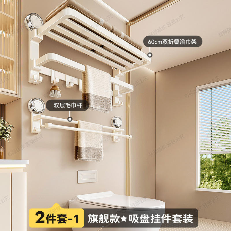 Juego de 2 toalleros de baño plegables dobles con ventosa, color blanco lechoso.