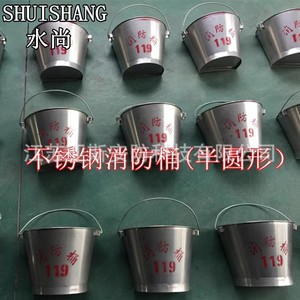 Stainless steel semi-circular <b>fire</b> bucket, marine <b>fire</b>-fighting thickened stainless steel semi-circular <b>fire</b>-fighting - Product Image 2