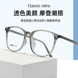 Montures de lunettes rondes Ms 25210, monture complète légère, verres en résine unisexes pour femmes, hommes, étudiants - Product Image 2