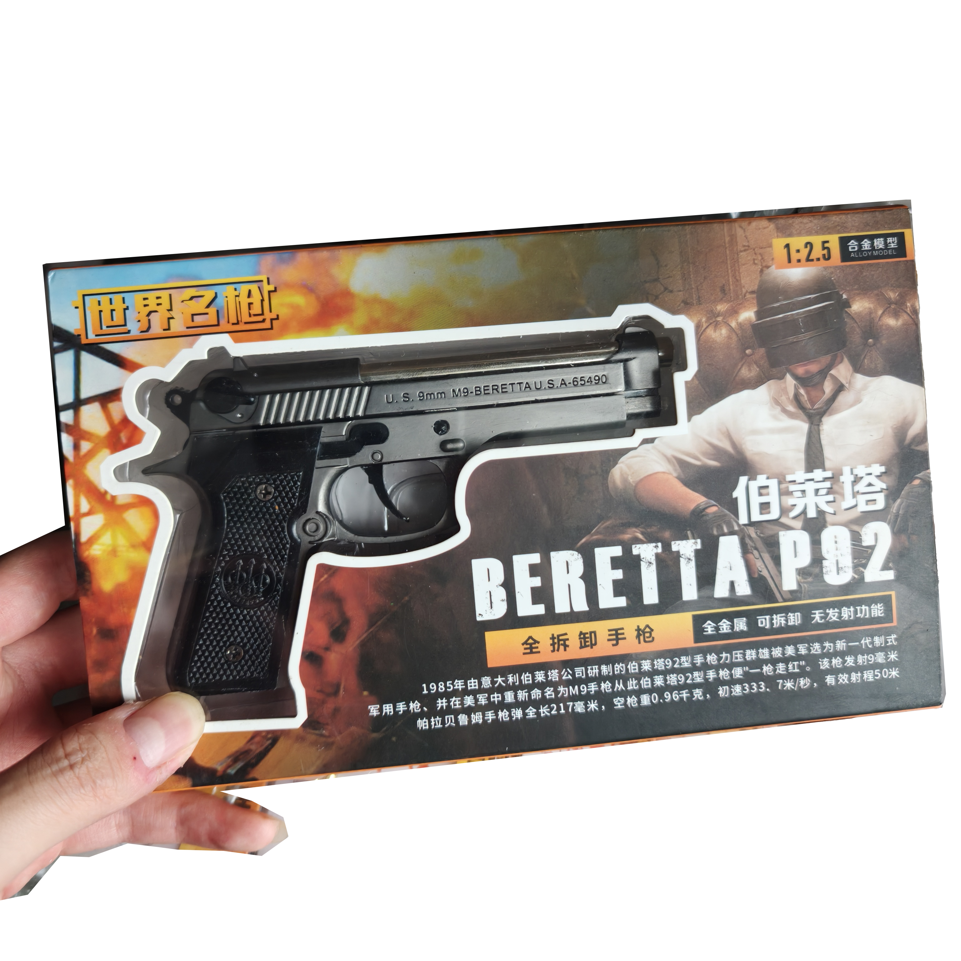 Alloy-Empire-Beretta-Gun-Model