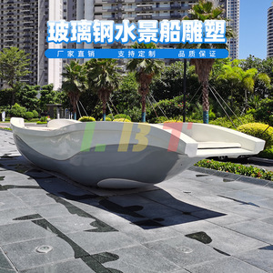 Escultura de Fibra de Vidrio con Forma Irregular Libit Water Feature Boat, Decoración Artística para Exteriores, Montaje en Suelo - Product Image 1