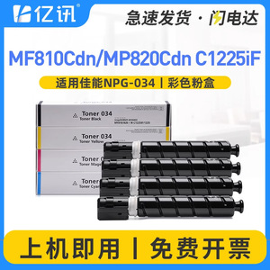 ตลับหมึกโทนเนอร์ NPG-34 ที่ใช้ร่วมกันได้สำหรับเครื่องพิมพ์เลเซอร์ ชุดสีเต็มรูปแบบ สีดำ สีฟ้า สีม่วงแดง สีเหลือง - Product Image 5