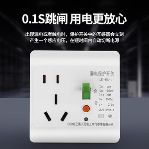 Sdhrmzdh Leakage Protection Switch 10A 250V 86 Type With Socket For Home Air Conditioner - Product Image 4