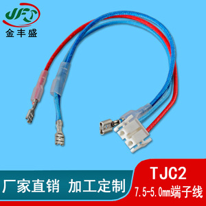 TJC2 Terminal Wire 600mm PVC Insulated Tinned Copper Wire For Robot Vacuum Cleaner Wiring Harness - Product Image 5