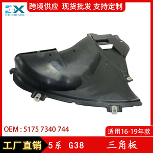 BMW Série 5 G38 Garde-boue avant Couvercle de protection intérieur Plaque de protection 51757340744 Gauche Droit ABS - Product Image 5