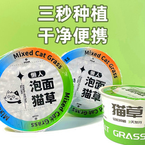 Semillas de hierba para gatos mezcladas en caja de fideos instantáneos, fáciles de cultivar, salud digestiva, snack para gatos - Product Image 5