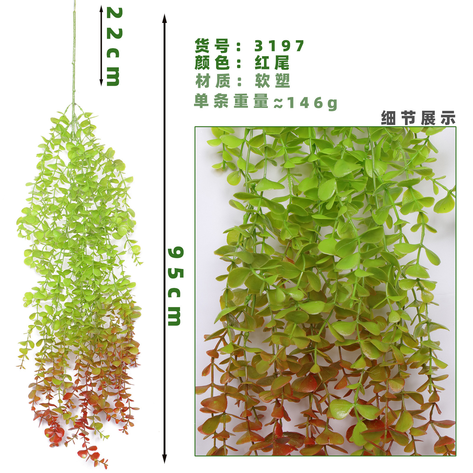 3197 เรดเทล