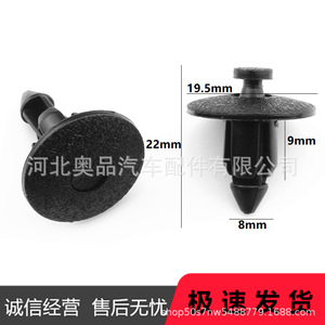 Subaru Honda Hyundai Volvo Car Grille Cover Air Intake <b>Bumper</b> <b>Clips</b> 63848-01G00 91545-SE0-0030-W1 PP Fastener - Product Image 2