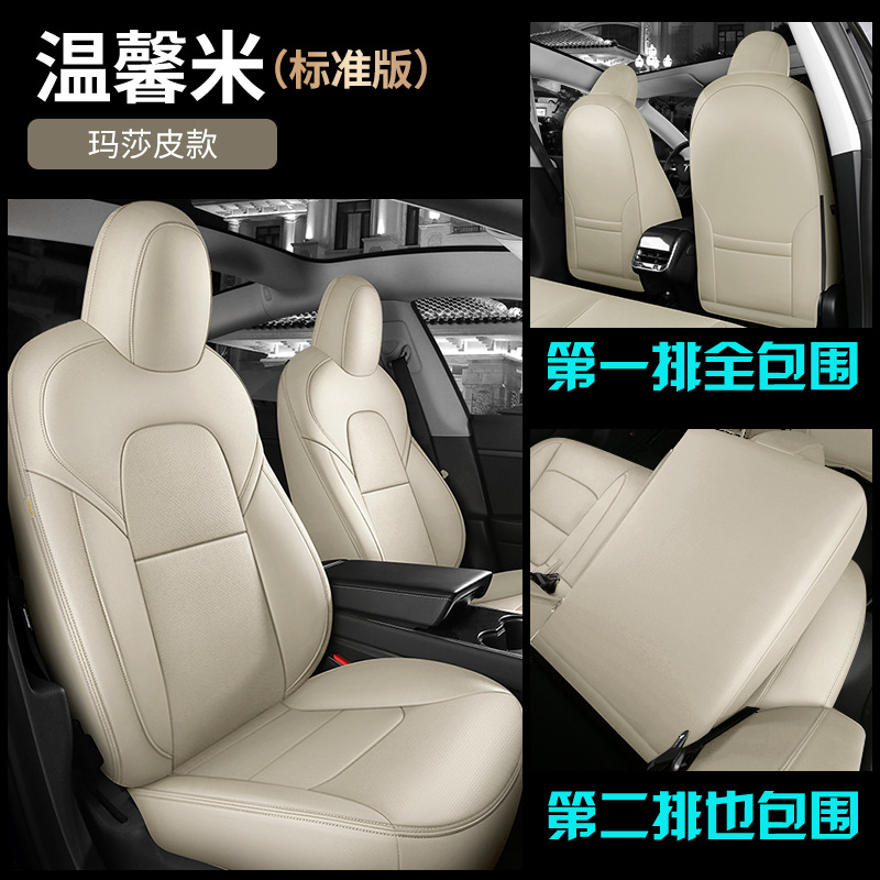 [wear-resistant leather] warm rice