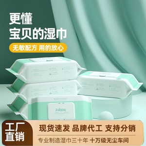 Toallitas húmedas para manos y boca para bebés certificadas por Sgs, paquete de 80 unidades, hidratantes para recién nacidos, uso doméstico, calidad superior, origen Zhejiang - Product Image 2