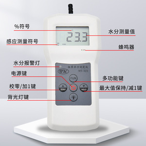 Medidor de Humedad para Tabaco Tk Ms320 con Pantalla Digital para Medición de Hojas, Tallos y Escamas - Product Image 1