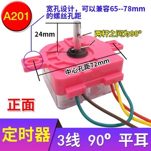 Interrupteur de minuterie pour machine à laver, 230V, 50Hz, 1A, prise IP22, alimenté par prise, accessoires pour machine à laver à double cuve - Product Image 5