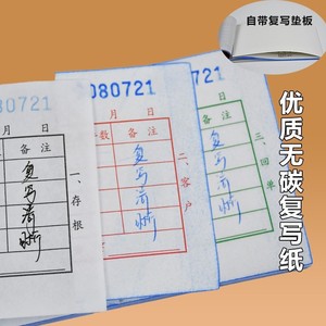 D130 Facture de livraison tripartite autocopie 54K avec support, 20 exemplaires, pour factures manuscrites - Product Image 5