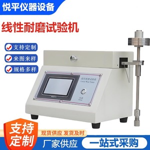 เครื่องทดสอบการสึกหรอแบบเชิงเส้น เครื่องทดสอบการขัดถูแบบแทเบอร์ สำหรับการทดสอบการสึกหรอของแก้ว หนัง สิ่งทอ ยาง พลาสติก - Product Image 5