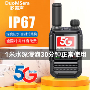 Radio POC 5G Jiujiutong IP67 étanche avec emplacement pour carte SIM pour utilisation en extérieur sur les chantiers et en flotte - Product Image 3