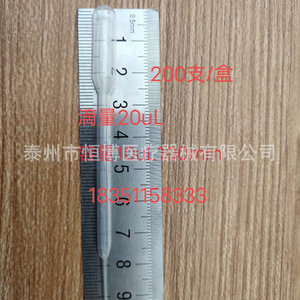 Micropipeta desechable Hengbo de 10uL y 20uL, pipeta de plástico extensible para uso en laboratorio - Product Image 3