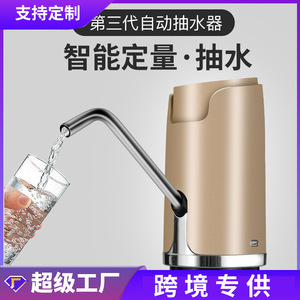 Smart Water Pump Electric Portable Bottle Dispenser Stainless Steel USB Powered Mechanical Operation For Home Office Use - Product Image 4