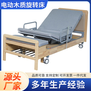 Huinuo Electric Nursing <b>Bed</b> Natural Wood Color Multi-functional For Elderly And <b>Disabled</b> Care - Product Image 3