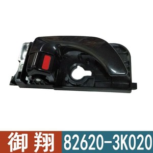 Manijas Interiores para Puertas 82620-3k020 en Negro y Plata para Autos Yuzhou, Repuesto de Material ABS - Product Image 3