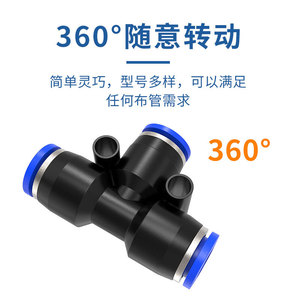 Dde Dade Pneumatics Pneumatic <b>Quick</b> <b>Connector</b> T Type 4 6 8 10mm Plastic Air Hose Fitting For Industrial Use - Product Image 5