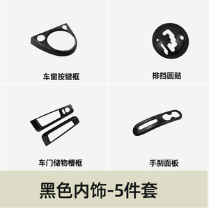 Fiat 500 Interior Trim Panel Piano <b>Black</b> Center <b>Console</b> Gear Shift Door Handbrake Decoration Retrofit Upgrade Part - Product Image 4