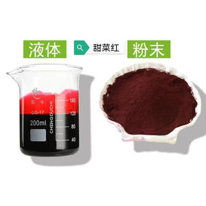 Pigment Cochineal ISO yüksek kalite ücretsiz örnek gıda sınıfı doğal organik <span class=keywords><strong>Carmine</strong></span> kırmızı Cochineal özü tozu 50% <span class=keywords><strong>Carmine</strong></span> toplu - Product Image 5