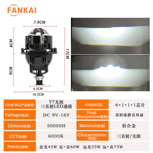 ไฟหน้ารถยนต์ FANKAI 3.0 นิ้ว แบบวงกลม LED กำลังสูง 75W พร้อมมุมลำแสง 60 องศา - Product Image 2