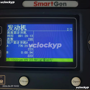 Controlador SmartGen HGM9310MPU, Piezas de Desmontaje, Función - Product Image 6