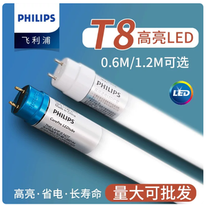 Lámpara LED T8 de Bajo Consumo, de Uno o Dos Extremos, 220V, Garantía de 3 Años, <span class=keywords><strong>18W</strong></span>, 0.6m/1.2m, Alta Luminosidad - Product Image 5