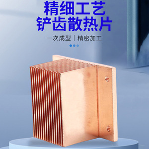 Disipador de Calor de Cobre Dentado Chuan Yue 80x80x40mm para Equipos de Control Industrial - Product Image 2
